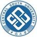 中南大学