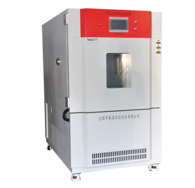 可程式恒温恒湿试验箱